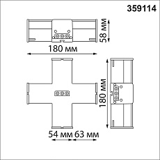 Светильник-соединитель X-образный Novotech Over Bits 359114 3