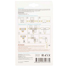 Коннектор T-образный для одноцветной светодиодной ленты 3528/2835 Apeyron 12/24V 09-07 1