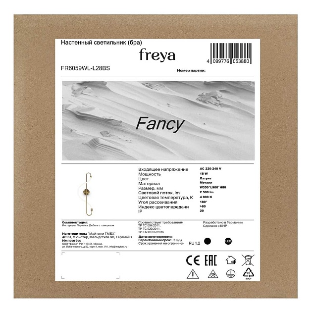 Настенный светильник Freya Нарядный / Fancy FR6059WL-L28BS изображение 10 Настенный светильник Freya Нарядный / Fancy FR6059WL-L28BS Фото № 10