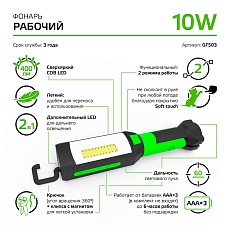 Рабочий светодиодный фонарь Gauss от батареек 220х46 400 лм GF503 5