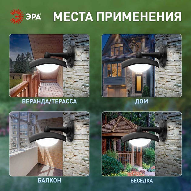 Садово-парковый светильник ЭРА ДБУ 07-8-004 Дели 4 черный 4 гранный настенный IP44 светодиодный 8Вт 6500K Б0057524 изображение 23 Садово-парковый светильник ЭРА ДБУ 07-8-004 Дели 4 черный 4 гранный настенный IP44 светодиодный 8Вт 6500K Б0057524 Фото № 23