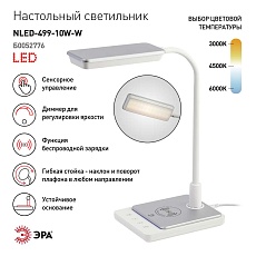 Настольная лампа ЭРА NLED-499-10W-W Б0052776 4