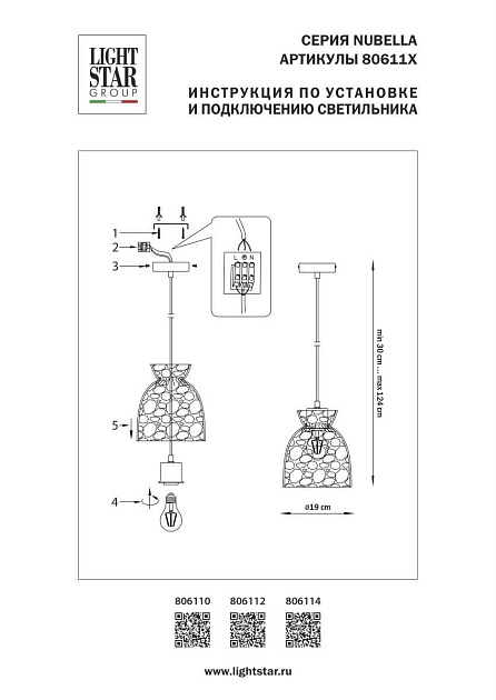Подвесной светильник Lightstar Nubella 806110 Фото № 7