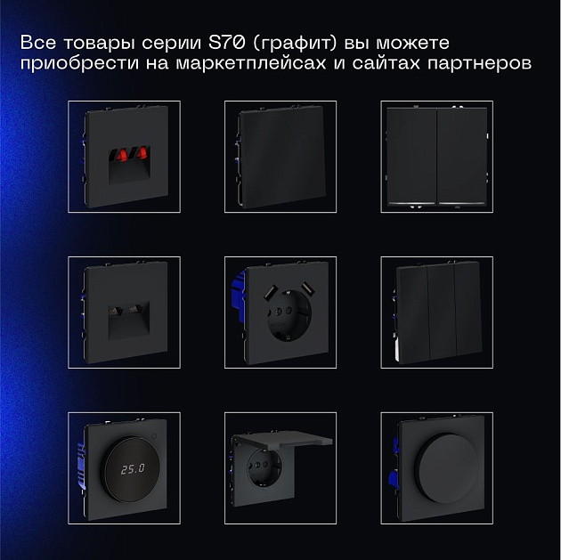 Проходной переключатель встраиваемый Voltum S70 двухклавишный 10А, (графит) VLS020307 Фото № 5
