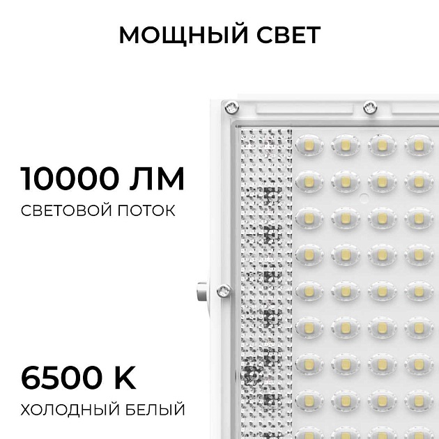 Прожектор светодиодный Apeyron 100W 6500K 05-62 изображение 11 Прожектор светодиодный Apeyron 100W 6500K 05-62 Фото № 11