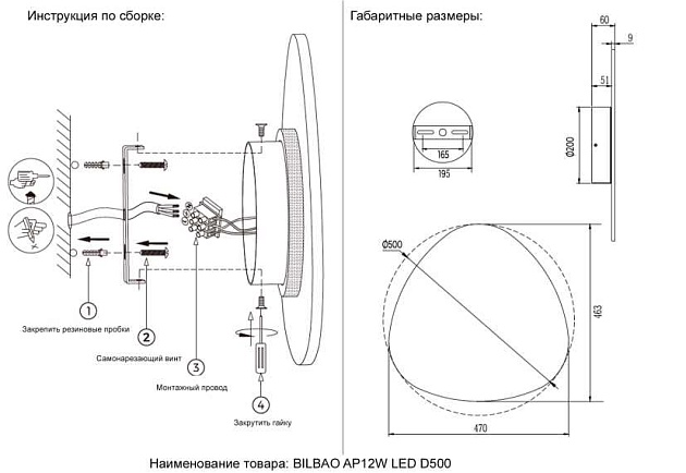 Бра Crystal Lux BILBAO AP12W LED D500 WHITE Фото № 2