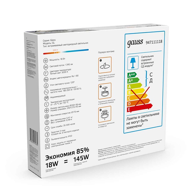 Встраиваемый светодиодный светильник Gauss 947111118 изображение 5 Встраиваемый светодиодный светильник Gauss 947111118 Фото № 5