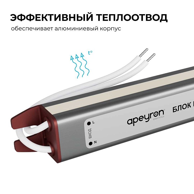 Блок питания Apeyron 03-186 Фото № 9