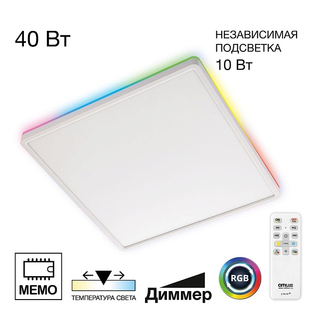 Потолочный светодиодный светильник Citilux Norma CL749K400 изображение 1 Потолочный светодиодный светильник Citilux Norma CL749K400 Фото № 1