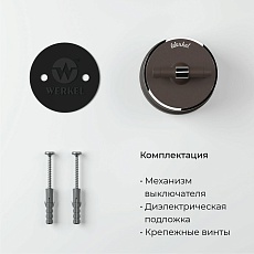Переключатель-выключатель Werkel Vintage мокко матовый/хром W5812052 4690389174049 2