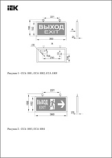 Аварийный светодиодный светильник IEK ССА 1001 "Выход-Exit" LSSA0-1001-003-K03 1