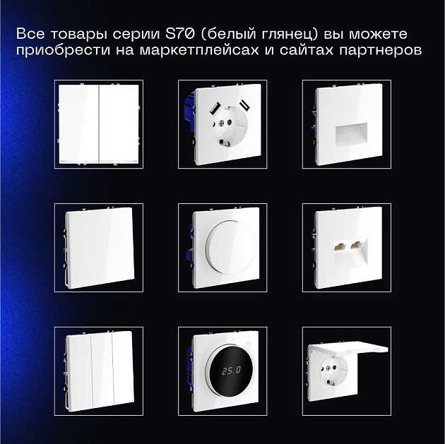 Выключатель встраиваемый Voltum S70 двухклавишный 10А, (белый глянцевый) VLS020101 изображение 7 Выключатель встраиваемый Voltum S70 двухклавишный 10А, (белый глянцевый) VLS020101 Фото № 7