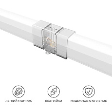 Коннектор для светильников серии NET тип I Apeyron 09-135 5