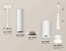 Комплект подвесного светильника Ambrella light Techno Spot XP (A2301, C6355, A2101, C8161, N8444) XP8161002 2