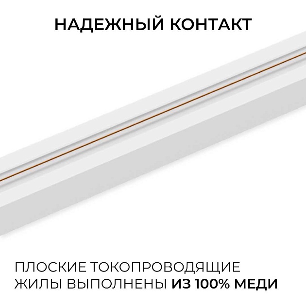 Шинопровод однофазный Apeyron R45-07 Фото № 11