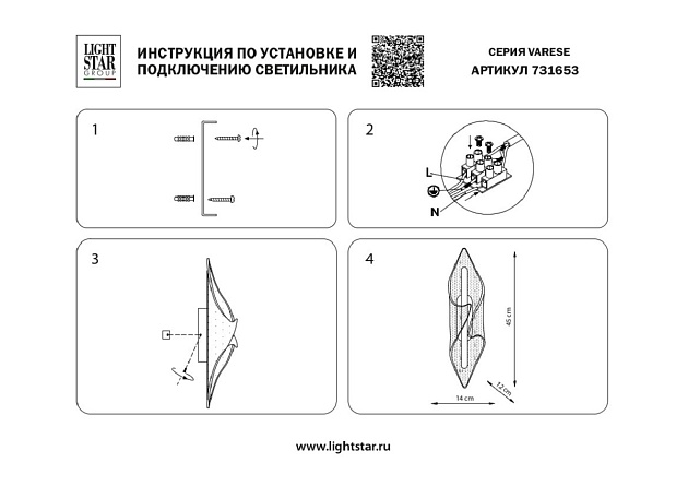 Бра Lightstar Varese 731653 Фото № 6