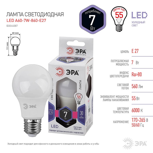 Лампа светодиодная ЭРА E27 7W 6500K матовая LED A60-7W-860-E27 Б0044087 фото 4