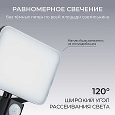 Прожектор светодиодный Apeyron 05-54 5