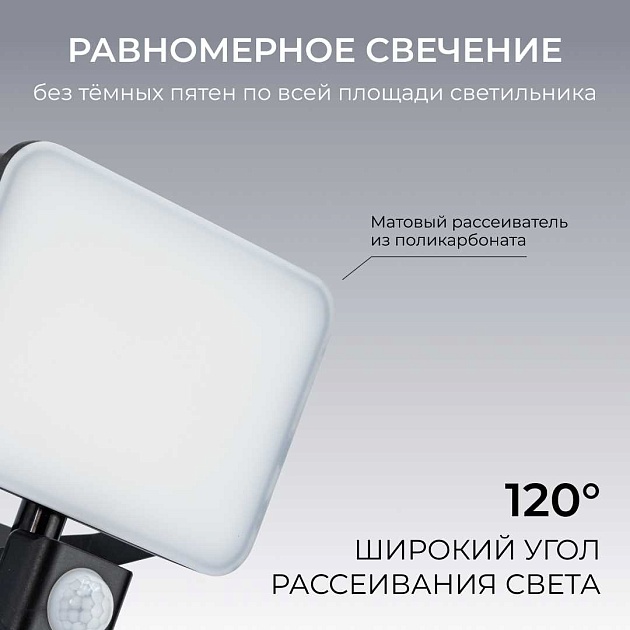 Прожектор светодиодный Apeyron 05-54 изображение 6 Прожектор светодиодный Apeyron 05-54 Фото № 6