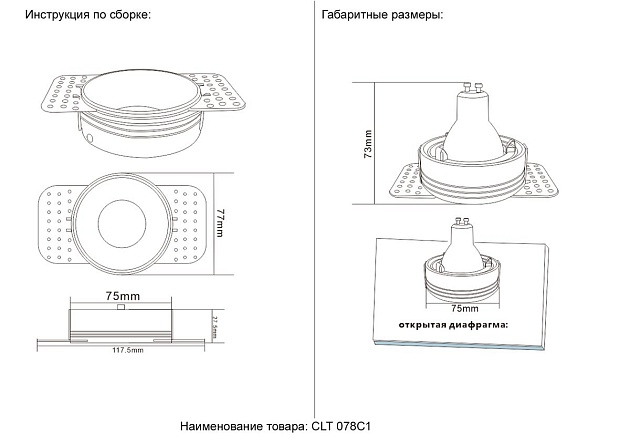 Встраиваемый светильник Crystal Lux CLT 078C1 BL Фото № 2