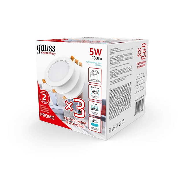 Встраиваемый светодиодный светильник Gauss Elementary Downlight 9100420205T изображение 7 Встраиваемый светодиодный светильник Gauss Elementary Downlight 9100420205T Фото № 7