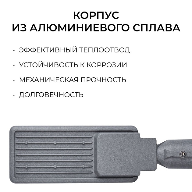Уличный консольный светодиодный светильник Apeyron 29-14 изображение 8 Уличный консольный светодиодный светильник Apeyron 29-14 Фото № 8