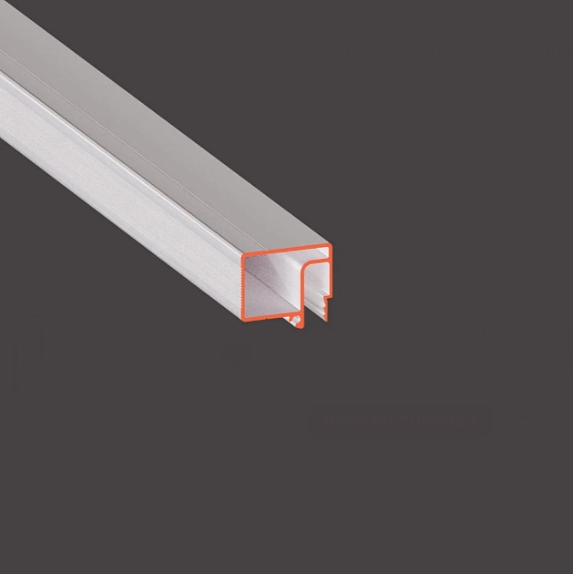 Профиль Flexy для натяжных потолков 8673 BRUS 05 изображение 1 Профиль Flexy для натяжных потолков 8673 BRUS 05 Фото № 1