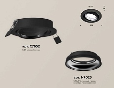 Комплект встраиваемого светильника Ambrella light Techno Spot XC (C7652, N7023) XC7652002 1