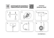 Подвесной светодиодный светильник Lightstar Sole 734067 1