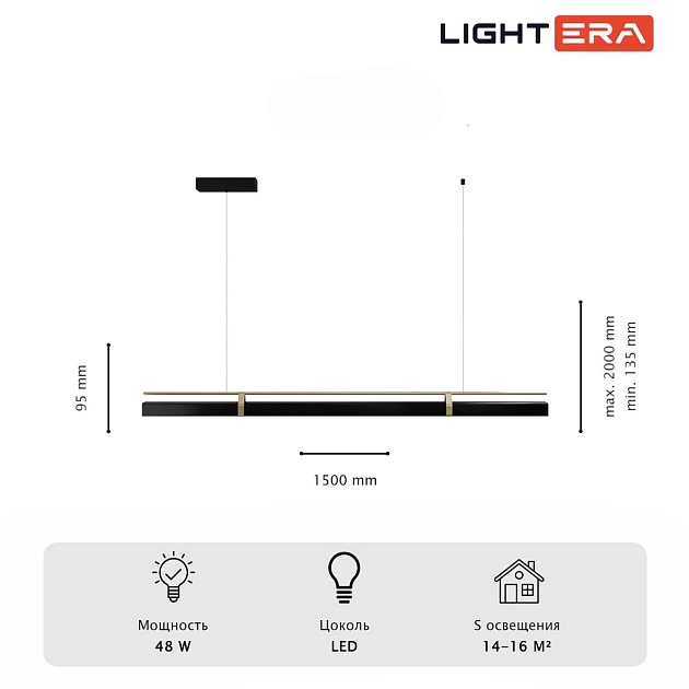 Светильник подвесной Lightera Omolon LE108L-150B WIFI Фото № 6