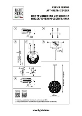 Подвесной светильник Lightstar Fermo 724264 1