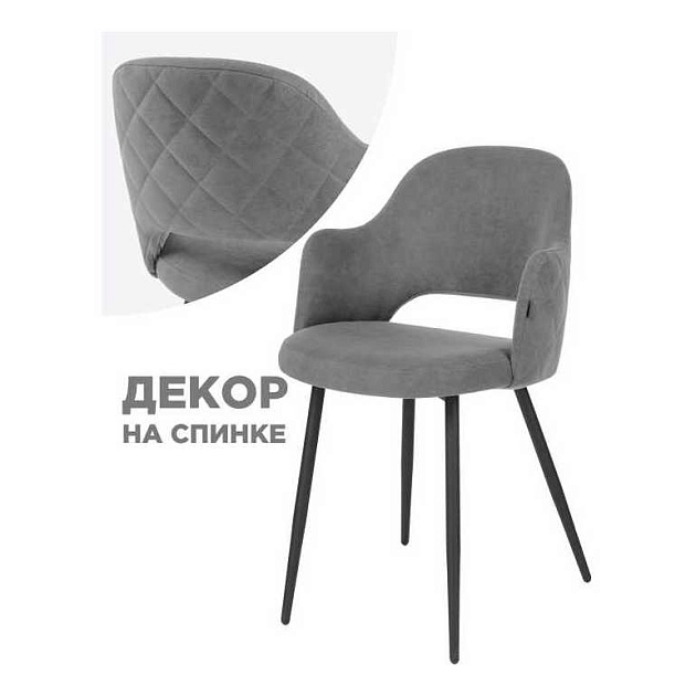 Кухонный стул Woodville Гутрид 464872 Фото № 1