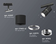 Комплект трекового светильника Ambrella light Track System XT (A2537, C7402, A2070, C7402, N7012) XT7402011 1