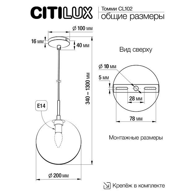Подвесной светильник Citilux Томми CL102623 изображение 8 Подвесной светильник Citilux Томми CL102623 Фото № 8