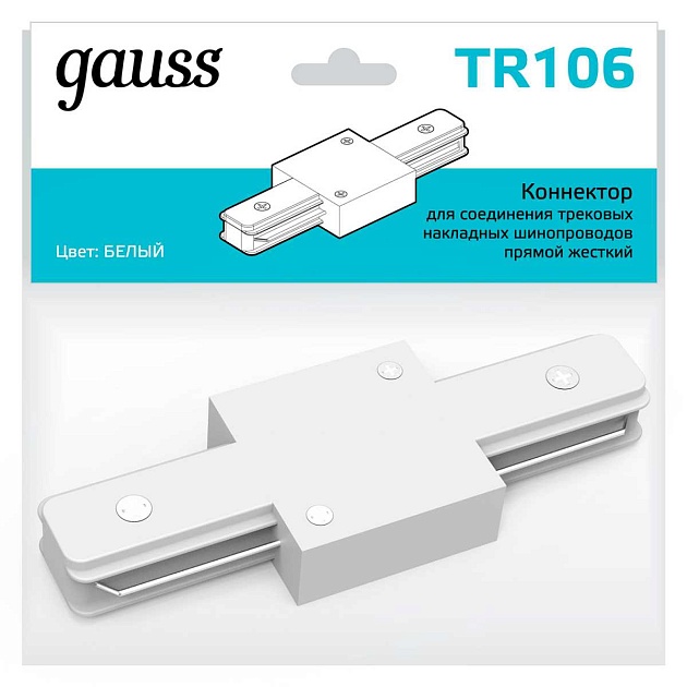 Коннектор прямой Gauss TR106 Фото № 2