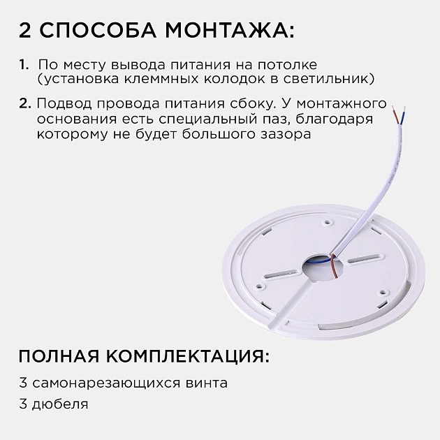Потолочный светодиодный светильник Apeyron Spin 18-130 Фото № 10
