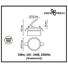 Встраиваемый спот Novotech Prometa Spot 357879 1