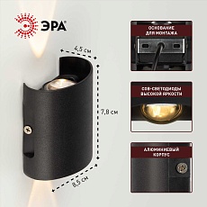 Уличный настенный светильник ЭРА Pictor WL57-2 BK Б0064544 4