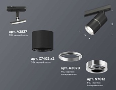 Комплект трекового светильника Ambrella light Track System XT (A2537, C7402, A2070, C7402, N7012) XT7402011 2