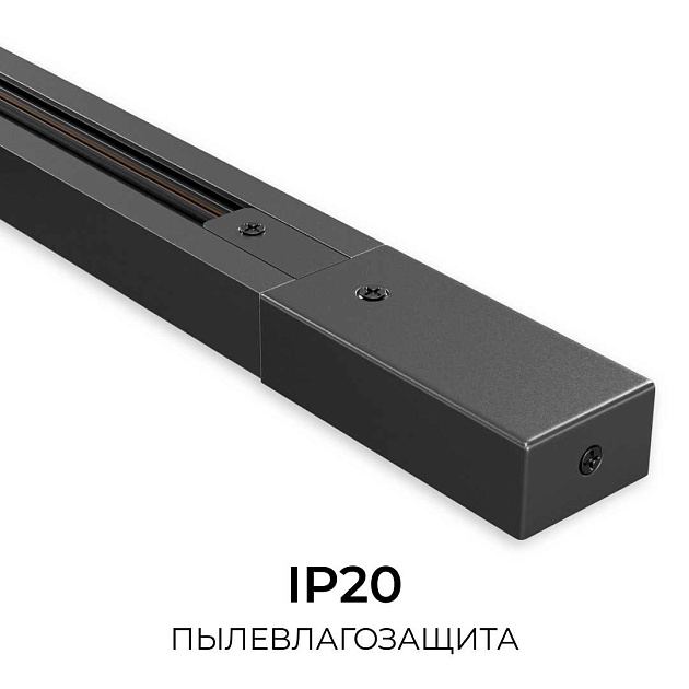 Шинопровод однофазный Apeyron R45-06 Фото № 11