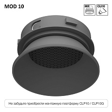 Встраиваемый безрамочный светильник Citilux Skytek SkyPORT.10 MOD CLP10M3