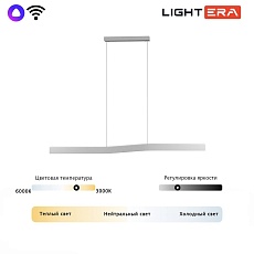 Светильник подвесной Lightera Canzas LE109L-120W WIFI 2
