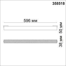 Трековый низковольтный светодиодный светильник Novotech Shino Kit 358518 4