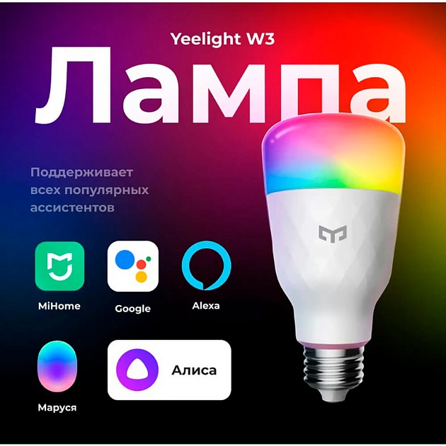 Лампа светодиодная диммируемая Yeelight E27 8W RGB+CCT белая YLDP005 фото 2