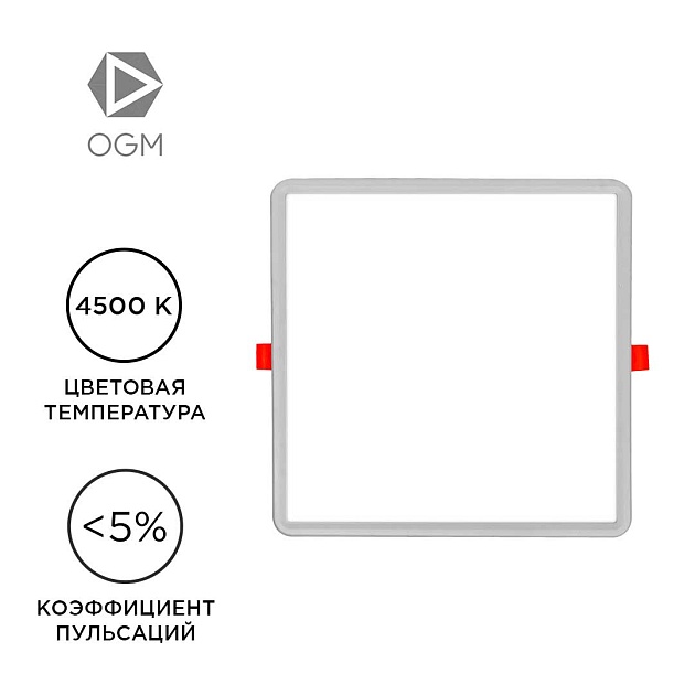 Встраиваемая светодиодная панель OGM LP-23 фото 14