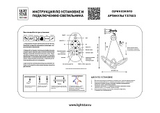 Подвесной светодиодный светильник Lightstar Corinto 737503 1