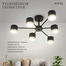 Потолочная люстра Rivoli Rosemary 3189-306 Б0071291 1