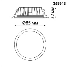 Встраиваемый светодиодный светильник Novotech Spot Lante 358948 4