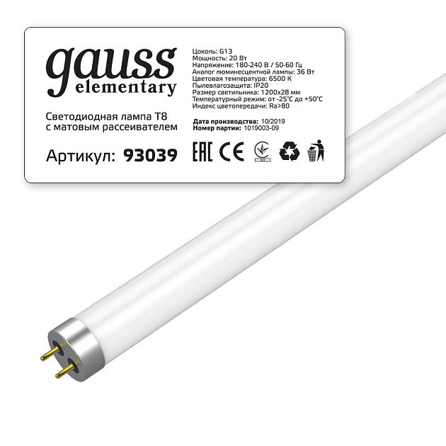 Лампа светодиодная Gauss G13 20W 6500K матовая 93039 фото 