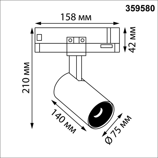 Трековый светильник Novotech PORT 359580 изображение 3 Трековый светильник Novotech PORT 359580 Фото № 3